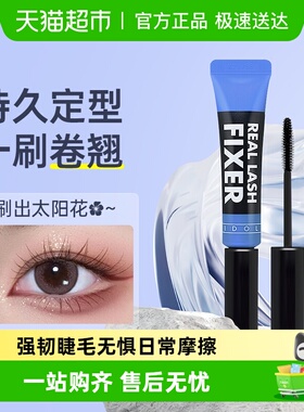 ETUDE HOUSE/伊蒂之屋睫毛打底膏定型防水不晕染纤长卷翘