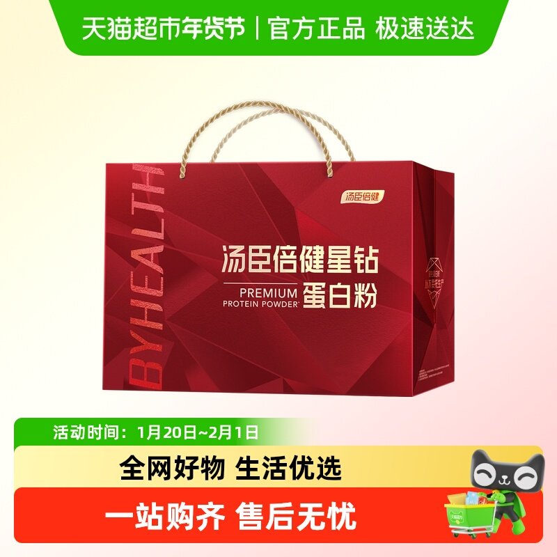 汤臣倍健礼袋袋子,保健食品/膳食营养补充食品,乳清蛋白,淘宝优惠券,粉丝福利购,淘宝优惠卷