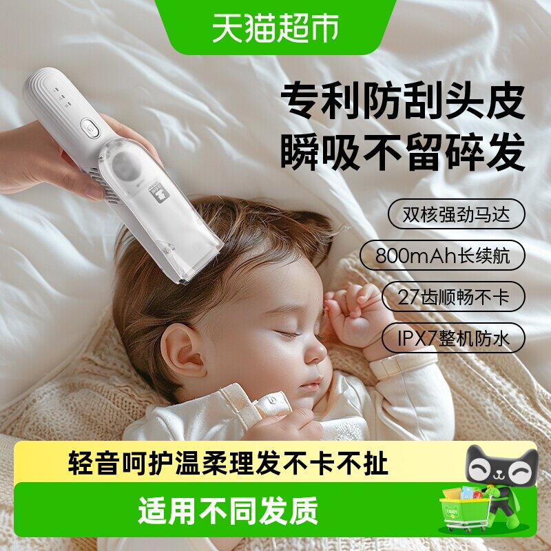 小白熊儿童理发器新生婴儿低音自动吸发剃头发宝宝专用电推剪神器
