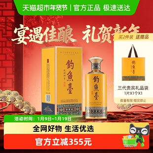 钓鱼台贵宾酒(第三代)酱香型白酒原版53度500单瓶