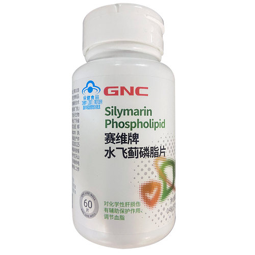 GNC/健安喜 赛维牌水飞蓟磷脂片 0.48g/片*60片