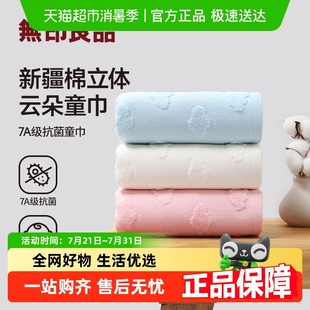 无印良品纯棉儿童毛巾男女孩家用纱布小毛巾洗澡全棉洗脸巾2025新