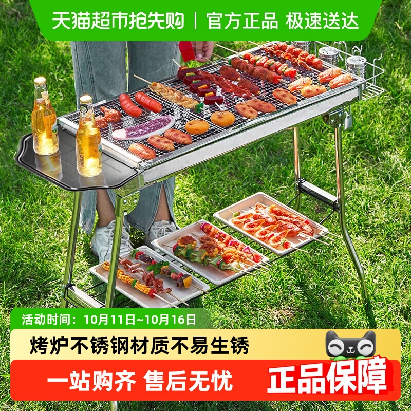 尚烤佳烧烤炉家用烧烤架户外木炭炉子无烟烤炉不锈钢烤肉架子用品