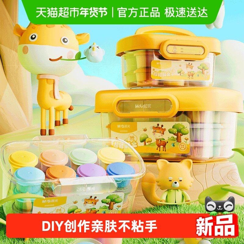 晨光超轻粘土彩泥儿童橡皮泥黏土幼儿园专用益智玩具太空泥起泡胶,文具电教/文化用品/商务用品,彩泥/橡皮泥,淘宝优惠券,粉丝福利购,淘宝优惠卷