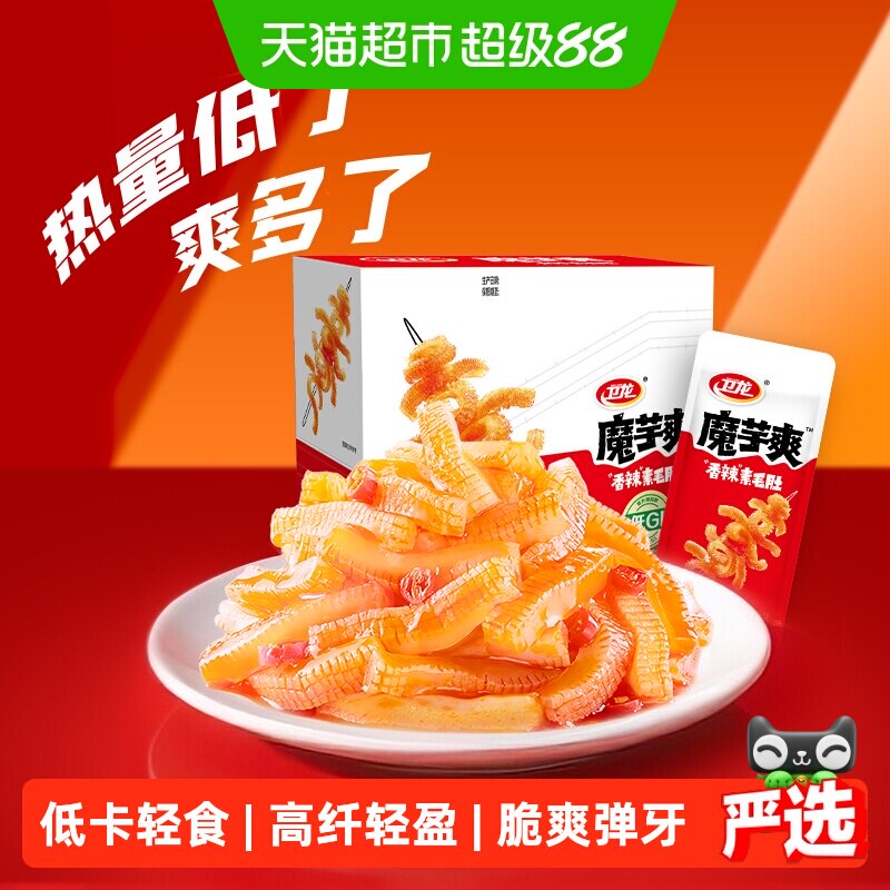 卫龙香辣魔芋爽300g*1盒休闲零食网红小吃素肉素毛肚
