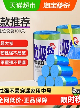 【下拉详情享优惠】包邮e洁抽绳垃圾袋45*50cm坚韧耐用不易漏中号