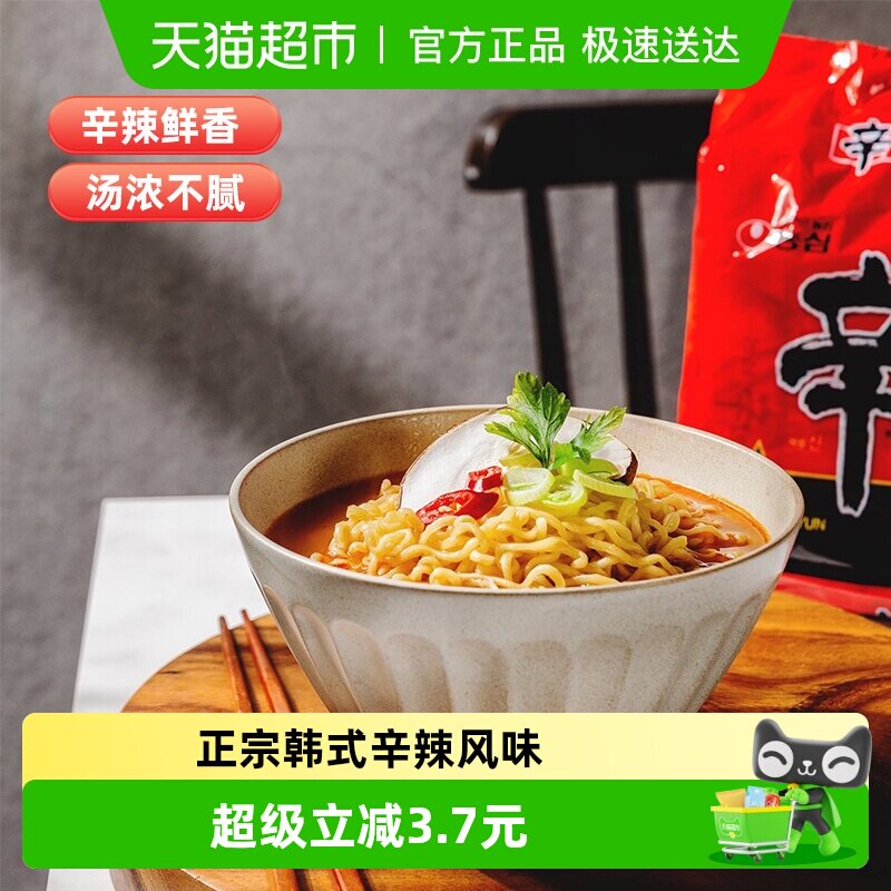 农心韩国进口辛拉面方便面泡面香菇牛肉面非火鸡面