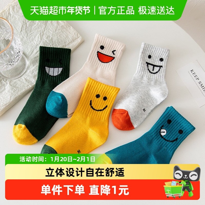 儿童袜子潮袜ins韩国彩色潮童女童中筒袜男童宝宝婴儿糖果袜春秋,童装/婴儿装/亲子装,儿童袜子(0-16岁),淘宝优惠券,粉丝福利购,淘宝优惠卷