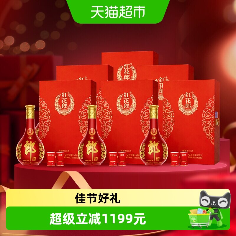 郎酒红花郎15单瓶礼盒500ml*6瓶图片