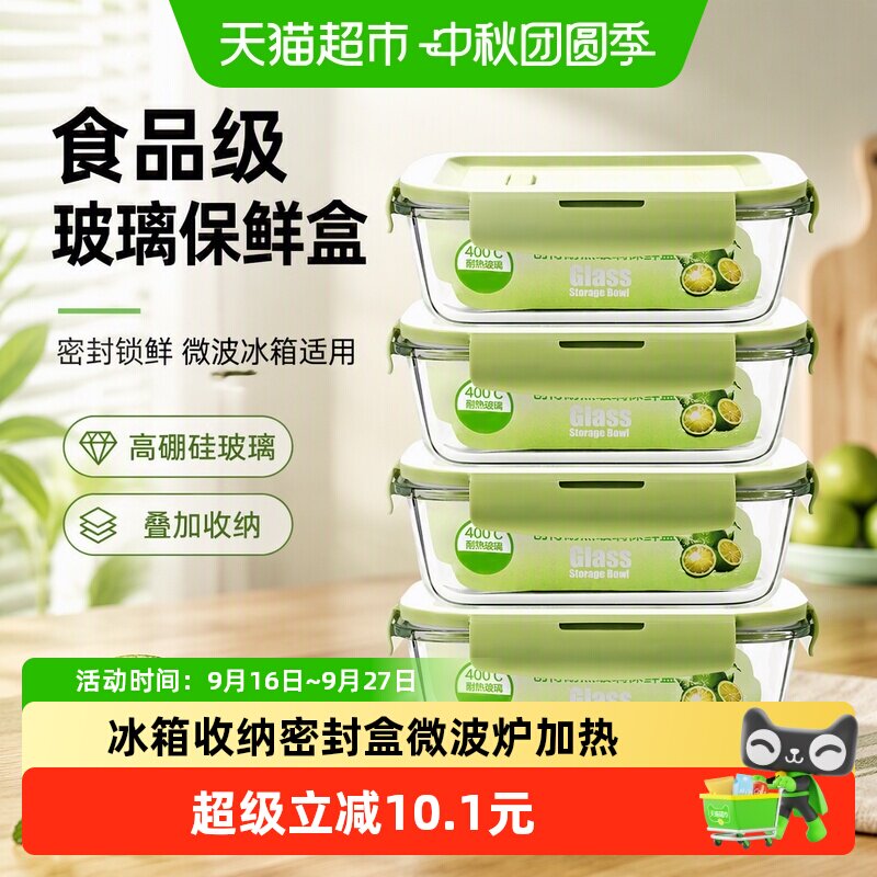 创得玻璃保鲜盒耐冻耐热密封防漏图片