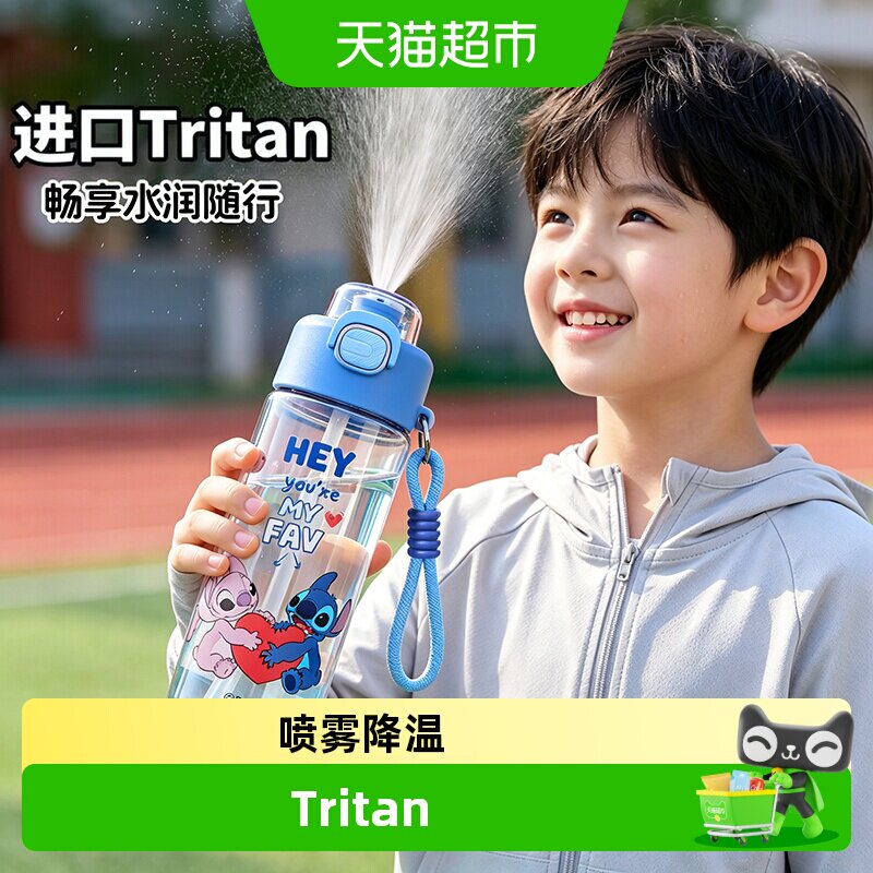联名迪士尼疯狂动物城儿童喷雾水杯男孩小学生夏季运动塑料吸管杯