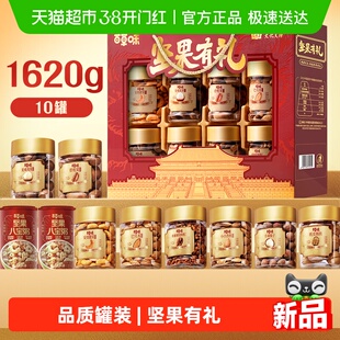 百草味坚果+零食礼盒过节年货送礼混合干果仁休闲食品