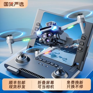 2025新款专业折叠大屏无人机8K高清专业航拍避障入门遥控飞机GPS返航毕业生日礼物
