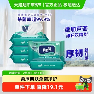 Tempo/得宝湿巾无酒精不粘腻温和加大加厚湿纸巾80片*5包