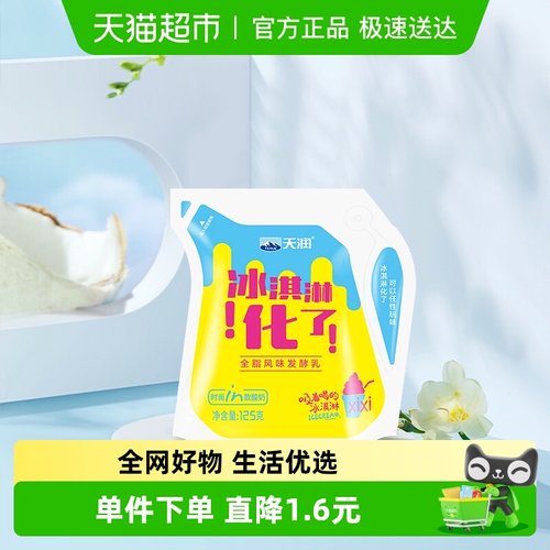天润冰淇淋味酸奶