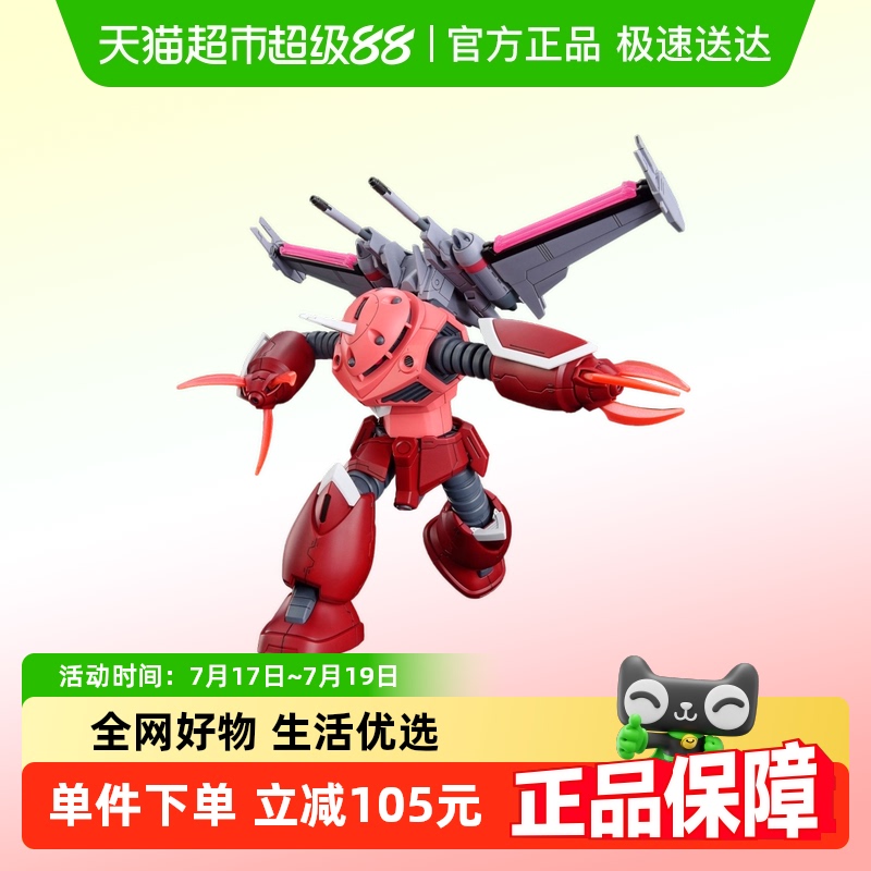 万代HG1/144比例拼装模型1盒