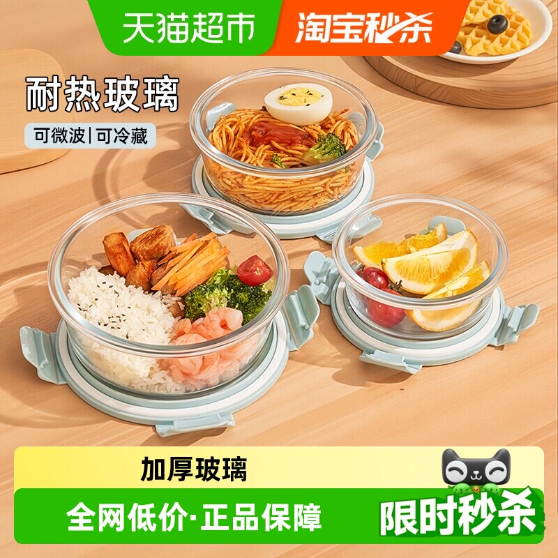 欣美雅耐高温玻璃饭盒可拆卸清洗图片