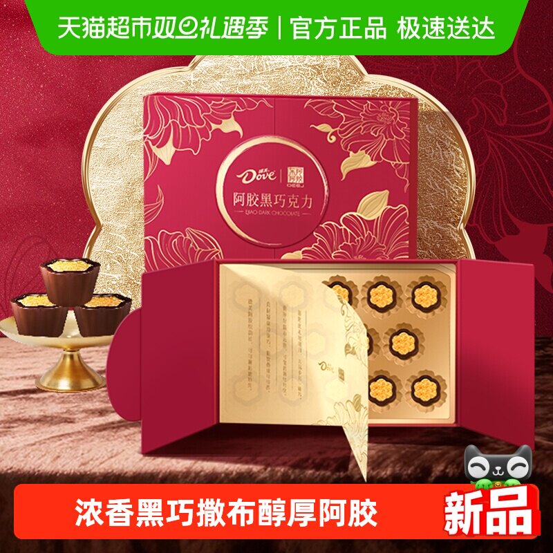 德芙东阿阿胶黑巧克力140gx1盒