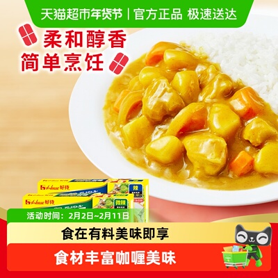 好侍百梦多咖喱家用调味调料
