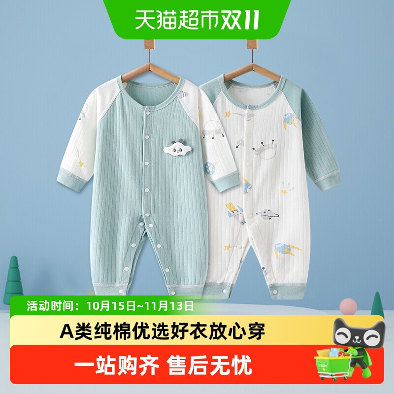 彩婴房婴儿连体衣秋季男女纯棉新生婴儿衣服宝宝睡衣春装哈衣爬服