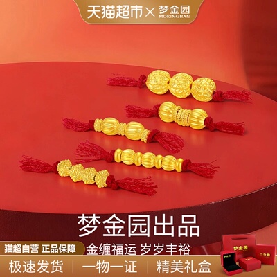 梦金园盘缠金黄金串珠