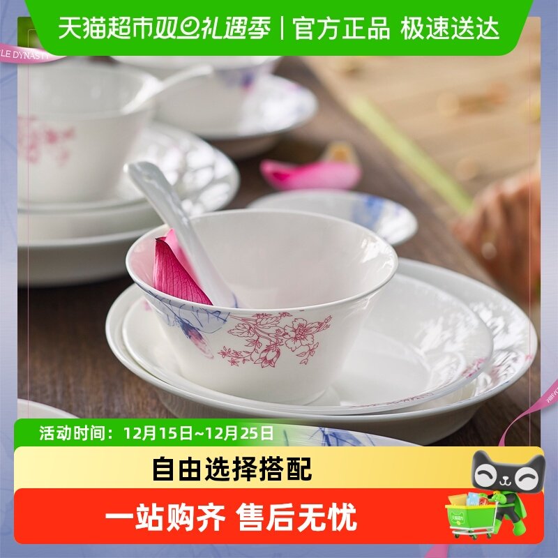 玛戈隆特荷莲盛宴骨瓷材质餐具