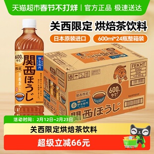 日本进口三得利伊右卫门京番茶烘焙茶饮料600ml*24整箱