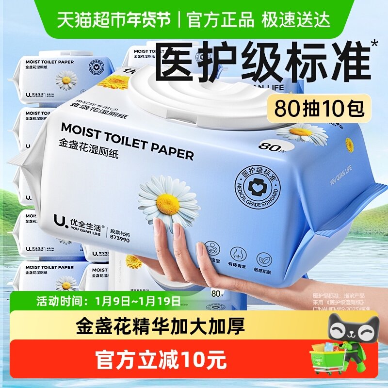 10����ȫ�����յ��ʪ��ֽ80��L���ͥװŮ���ʪ���ɳ���Ͱʵ�� 49.8Ԫ