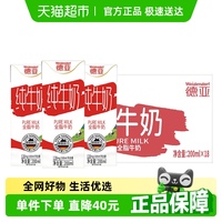 德國(guó)牛奶德亞牛奶200ml×18盒