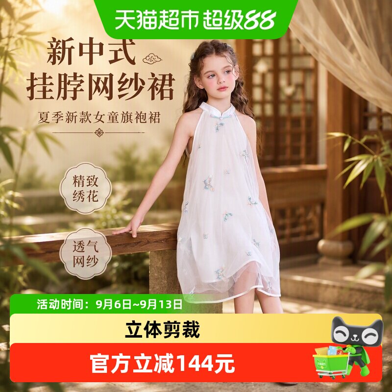 LittleNaive儿童中式立领连衣裙