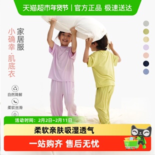Q21小确幸儿童家居服亲肤柔软透气睡衣男孩女童亲子短袖长裤套装