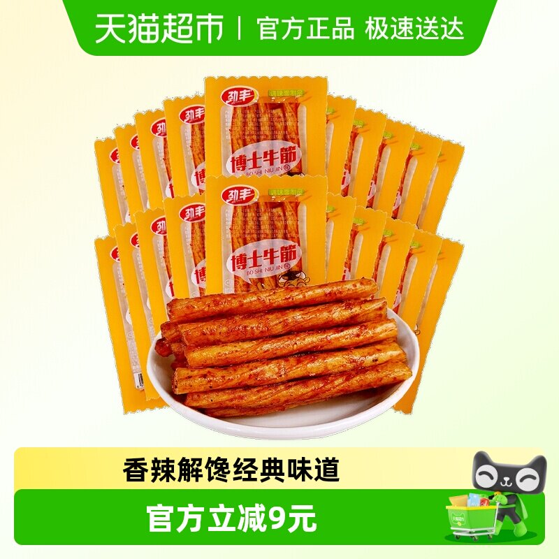 劲丰博士素牛筋面辣条8090后儿时怀旧面筋豆筋休闲小零食小吃