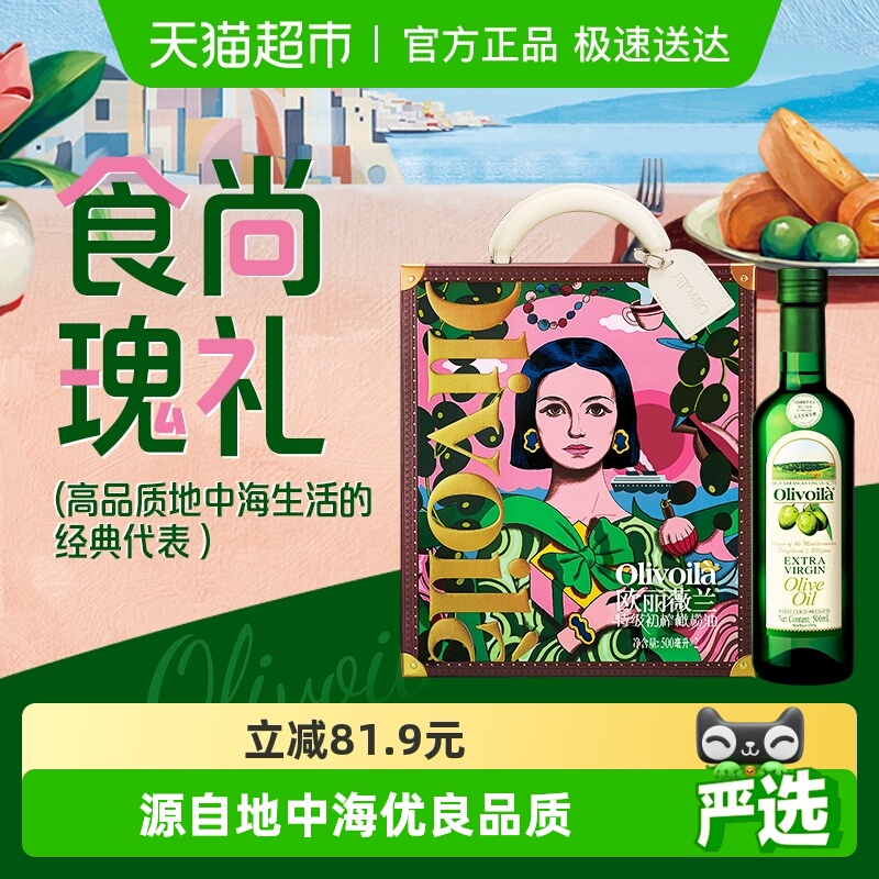 2025ͬŷޱؼե500ml*2ƿ