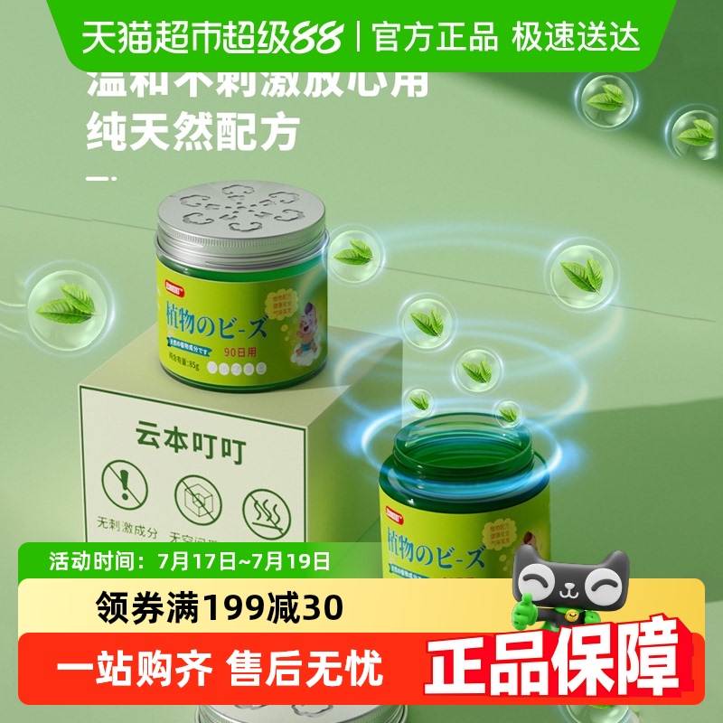 香茅防蚊虫凝胶驱蚊神器香薰