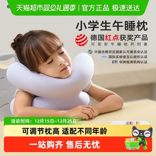 EVERYTHINK睡洞儿童趴趴枕午睡枕