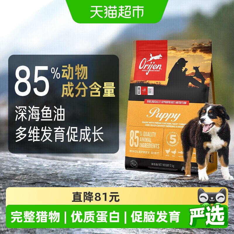 渴望幼犬粮全价幼犬专用狗粮2kg