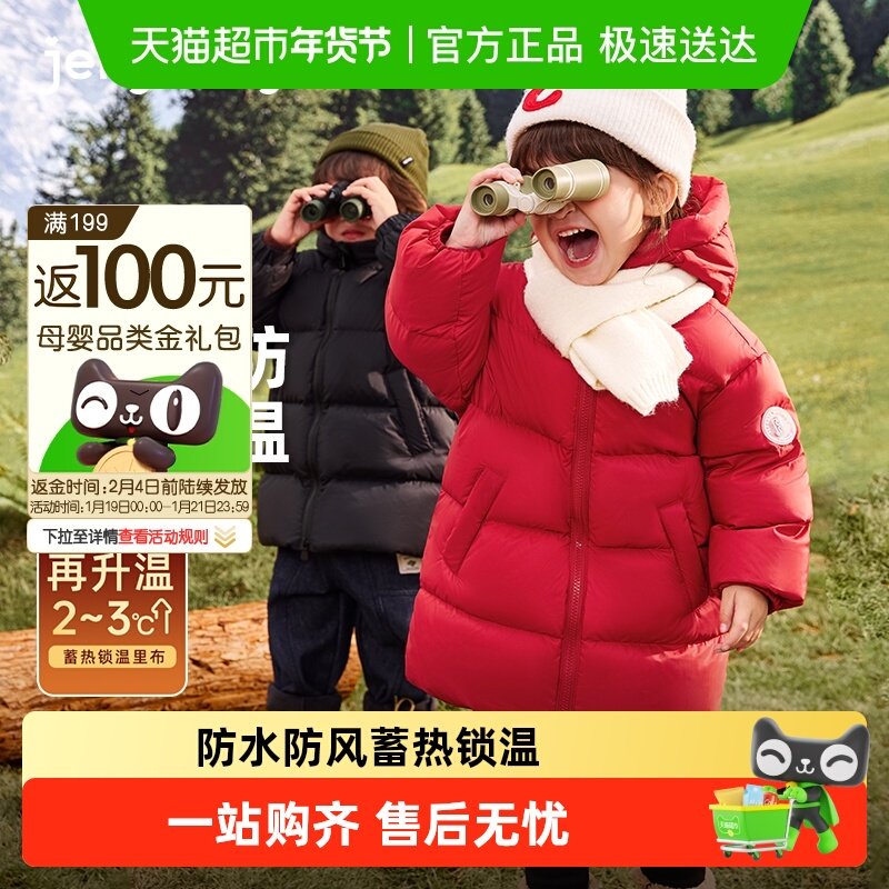 [抗菌绒三防蓄热]儿童羽绒服红色加厚冬女童中长款冬装男宝宝外套,童装/婴儿装/亲子装,羽绒服,淘宝优惠券,粉丝福利购,淘宝优惠卷