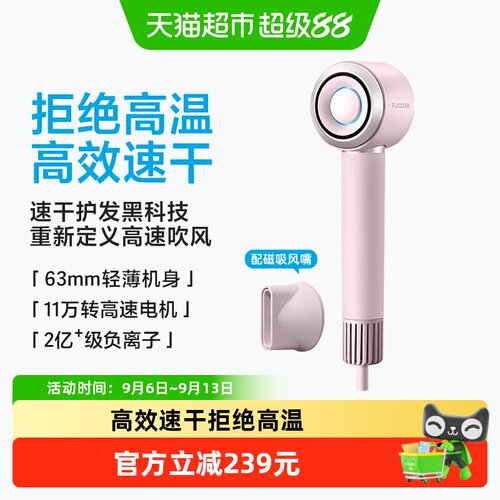 飞科高速家用负离子吹风机