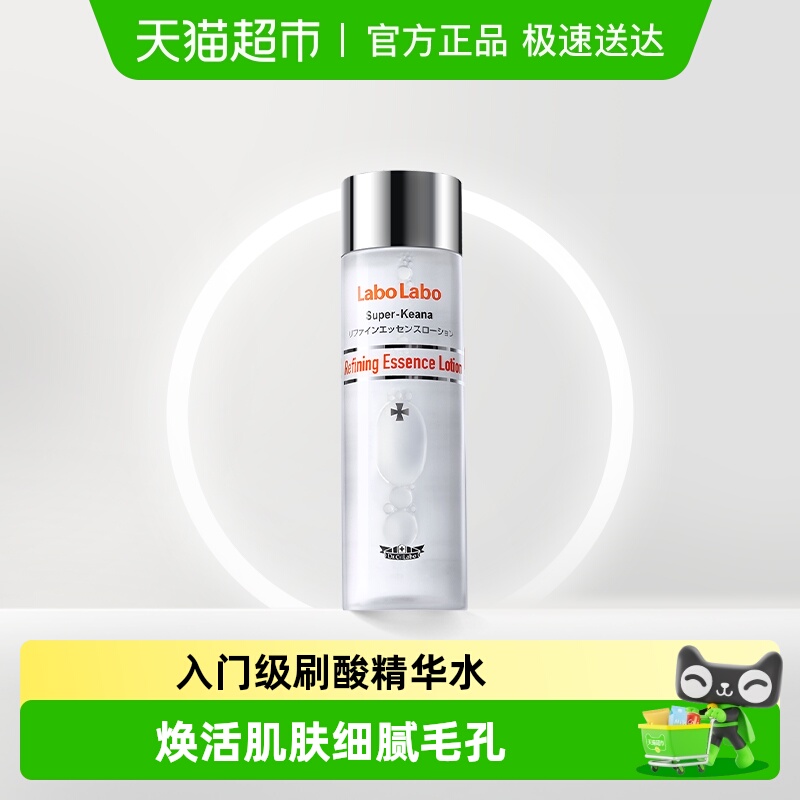 Dr.CiLabo毛孔细致补水保湿护肤