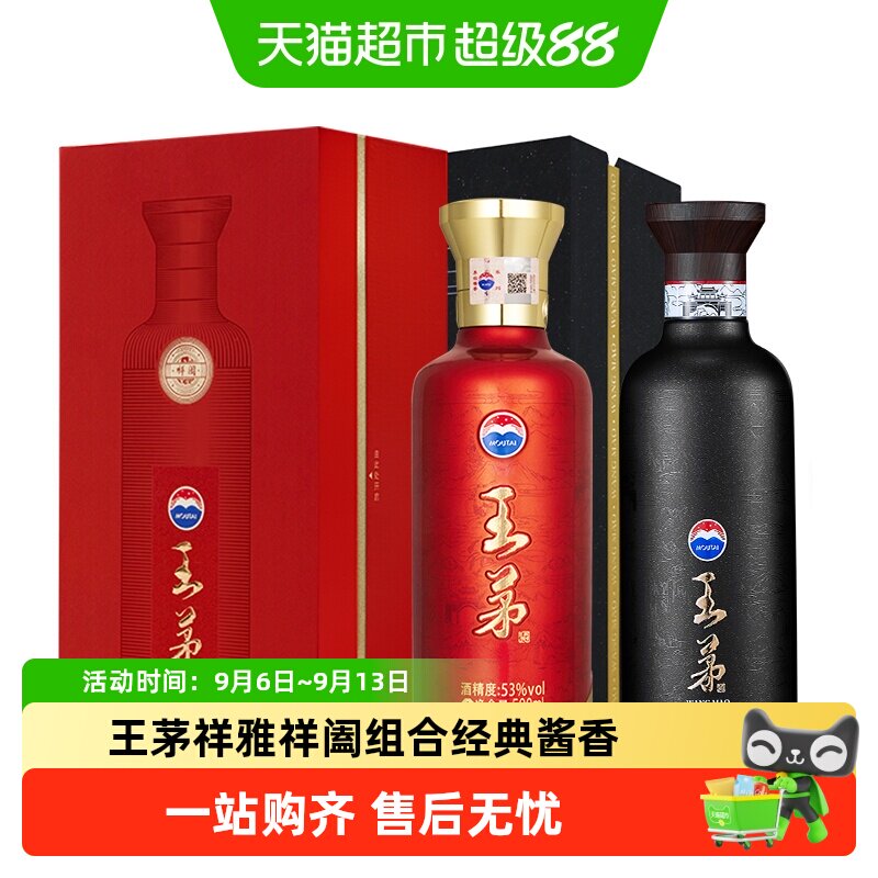 王茅祥雅祥阖组合装酱香白酒图片