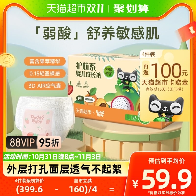 爹地宝贝拉拉裤护航成长bb裤L56片富含维E弱酸面层超柔亲肤尿不湿属于什么档次？