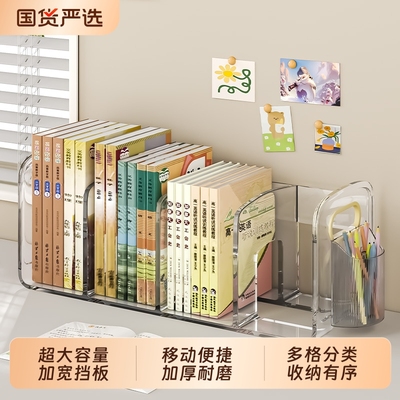 透明书本收纳盒加厚书立置物架