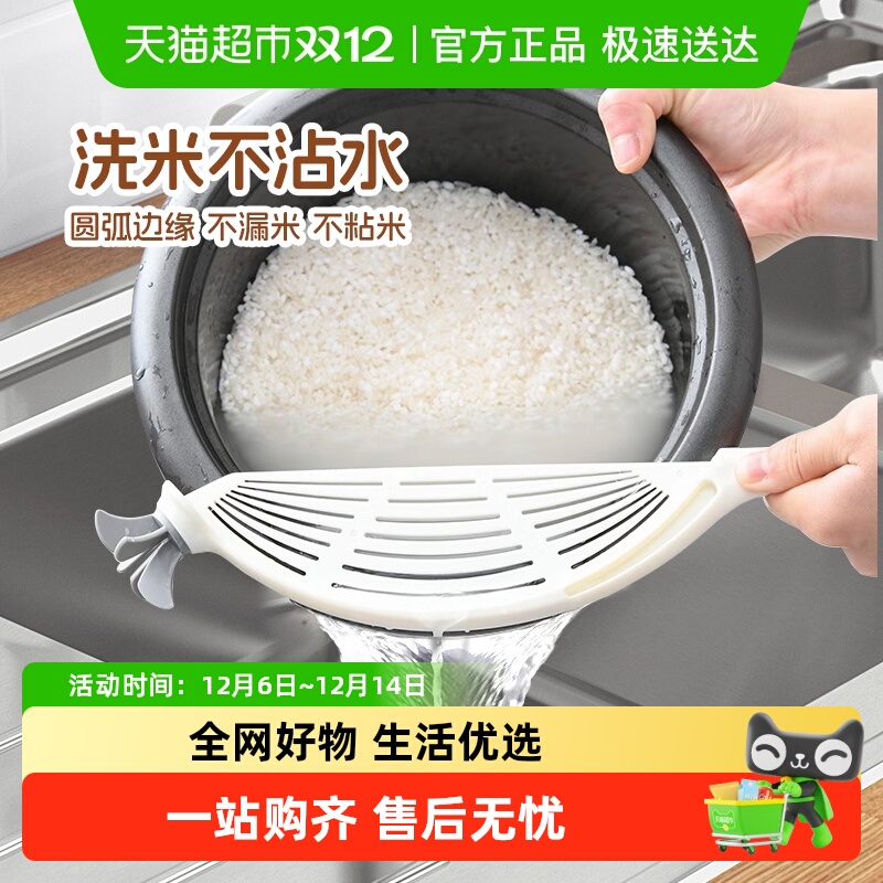 edo多功能淘米神器洗米沥水挡板