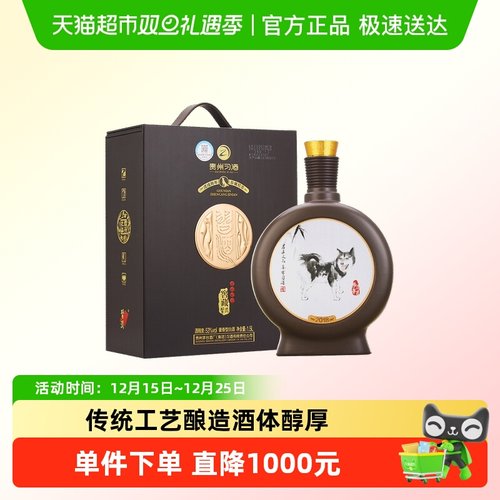 习酒窖藏生肖狗