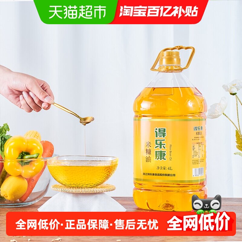 得乐康米糠油稻米油4L/桶均衡谷维素健康油 食用油