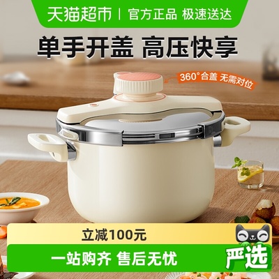 苏泊尔304不锈钢高压锅悦旋压力快锅家用燃气电磁炉通用官方正品