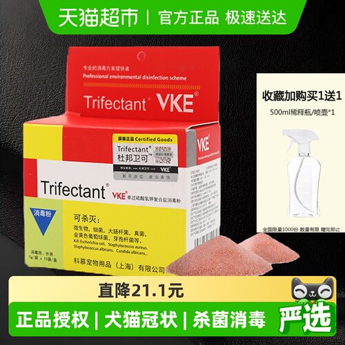 杜邦卫可环境杀菌宠物喷雾消毒液