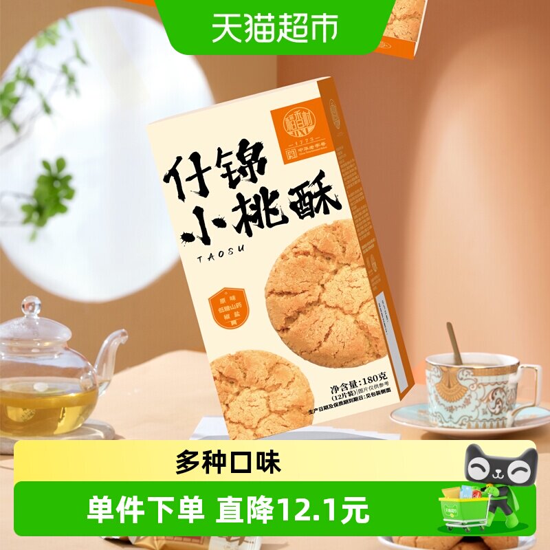 稻香村什锦口味小桃酥图片