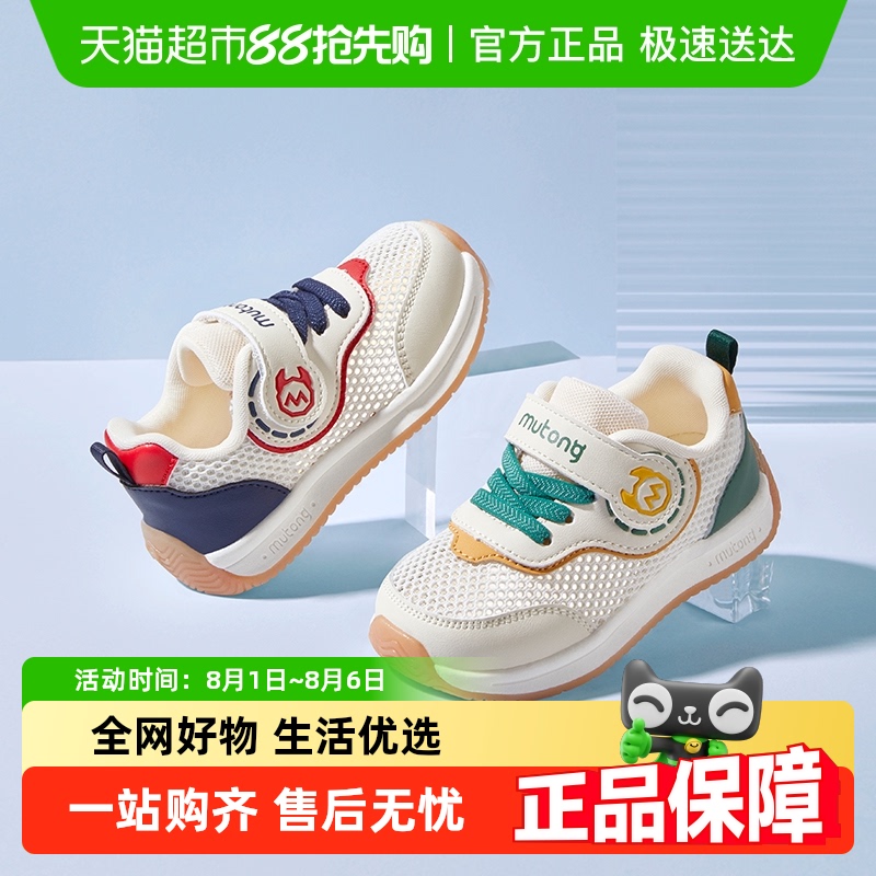 牧童儿童网面透气休闲运动鞋