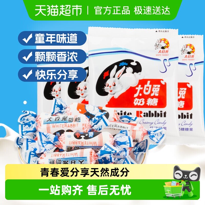 大白兔25g牛奶糖婚庆喜糖袋装年货婚庆喜糖休闲食品小零食